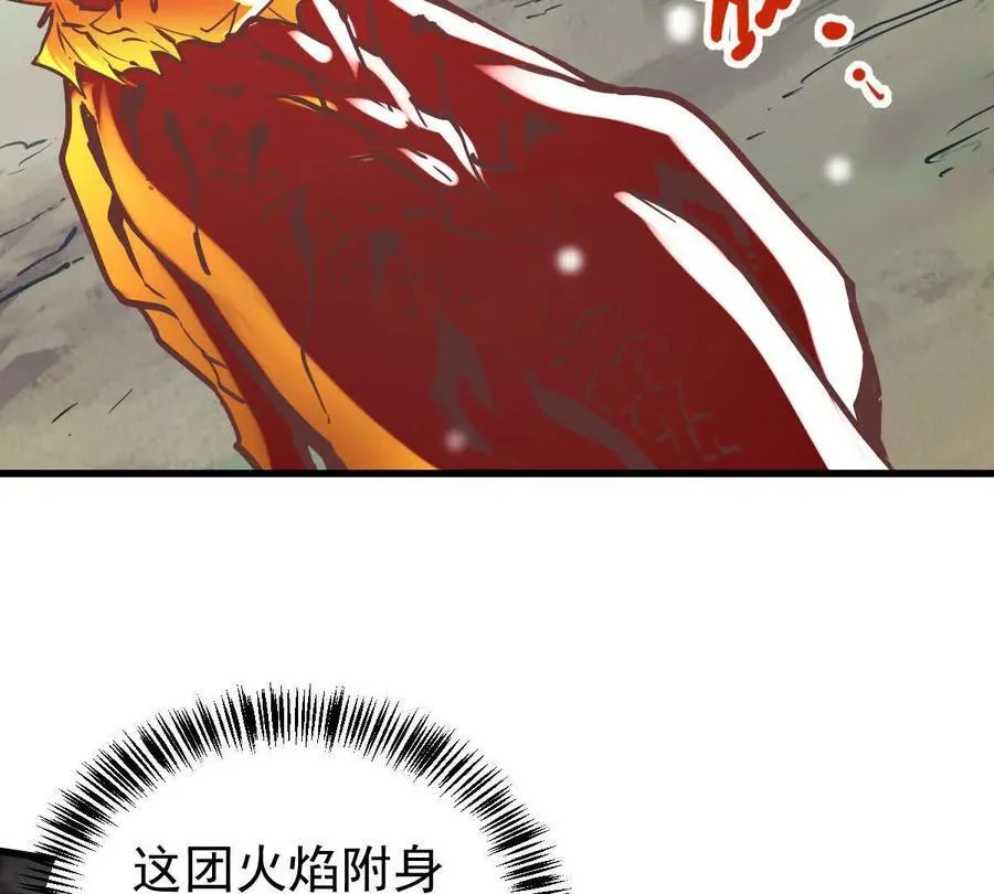 我的宗门亿点强漫画在哪看漫画,第29回 那一剑的风情1图