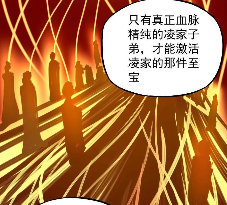 我的宗门亿点强漫画在哪看漫画,第33回 敌对系统2图