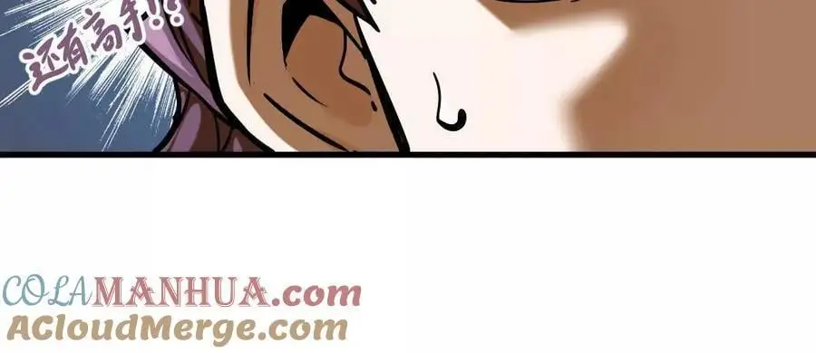 我的宗门亿点强漫画在哪看漫画,第22回 隔空灌顶1图