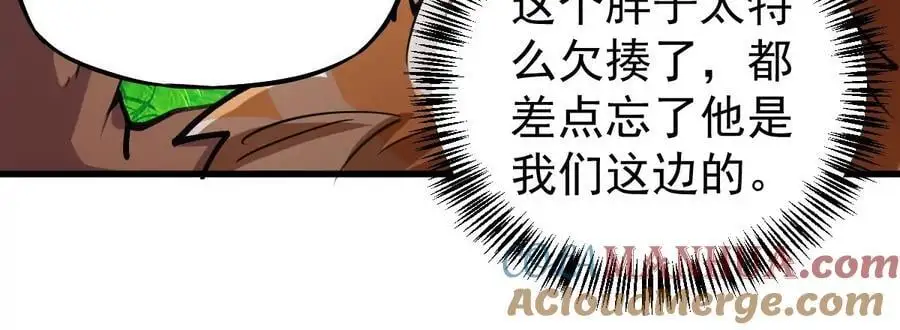 我的宗门亿点强漫画在哪看漫画,第8话 西门飘雪1图