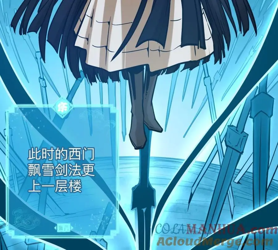 我的宗门太变态能自动升级漫画,第9话 一年之约1图