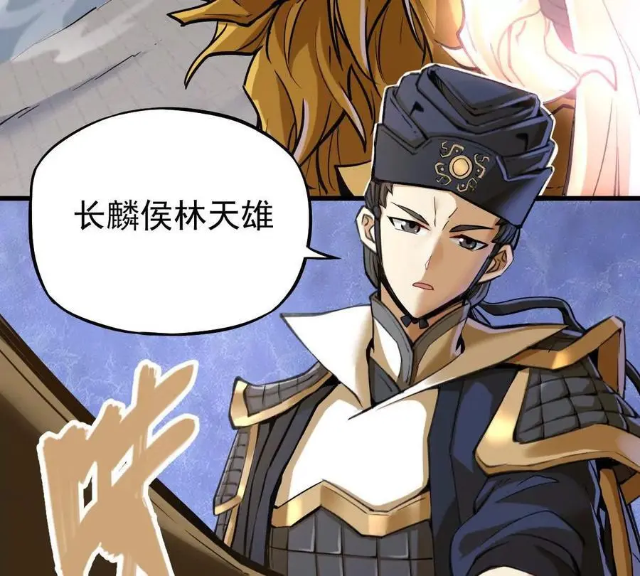 我的宗门亿点强漫画在哪看漫画,第16回 降临凌云宗2图