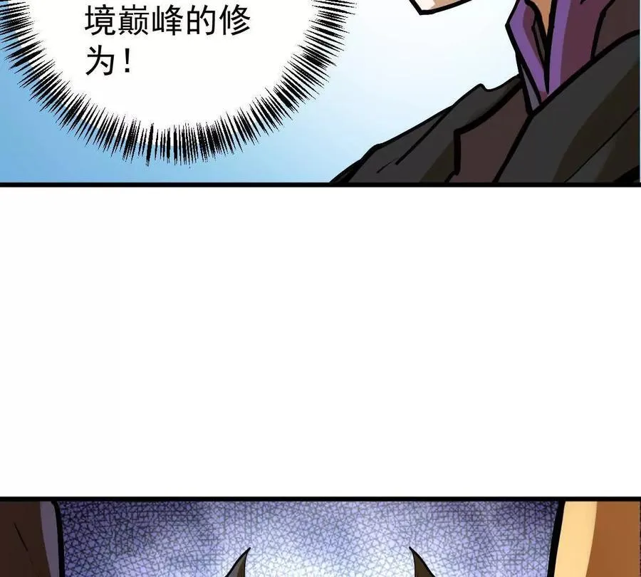 我的宗门亿点强漫画在哪看漫画,第30回 麒麟三变1图