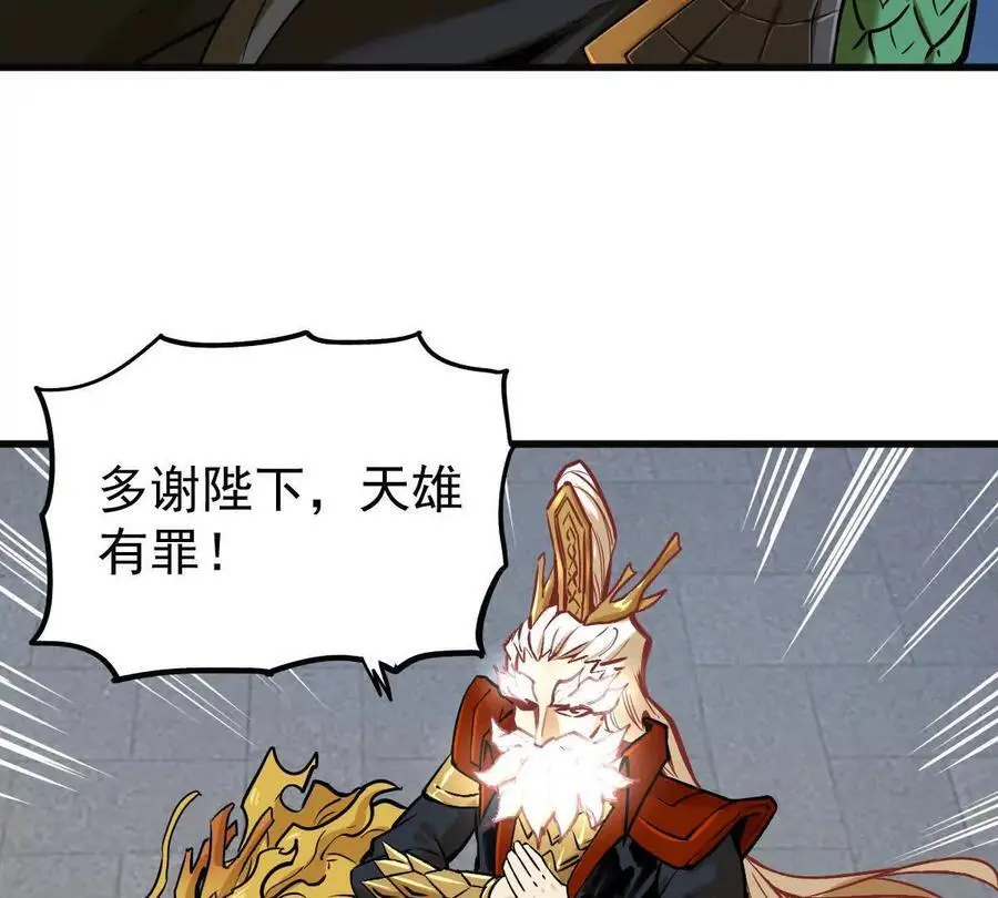 我的宗门亿点强漫画在哪看漫画,第16回 降临凌云宗2图