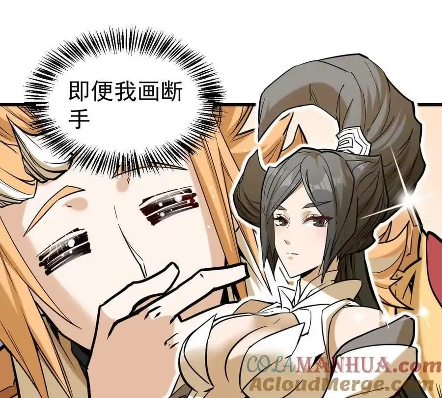 我的宗门亿点强漫画在哪看漫画,第11回 遥月2图