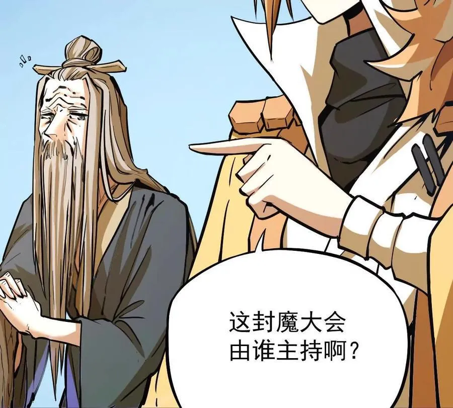 我的宗门亿点强漫画在哪看漫画,第39回 大会开启2图