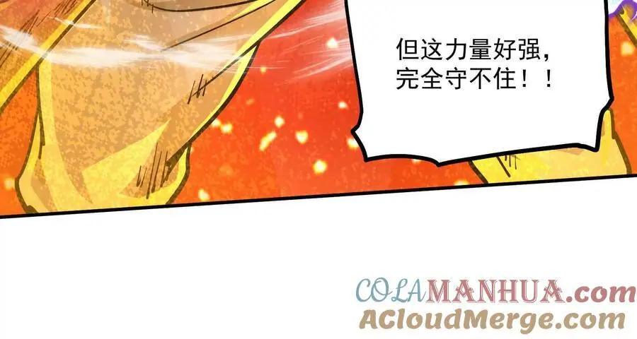 我的宗门太变态能自动升级漫画,第2回 传单1图