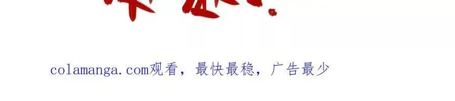 我的宗门亿点强漫画在哪看漫画,第15回 长麟侯震怒2图