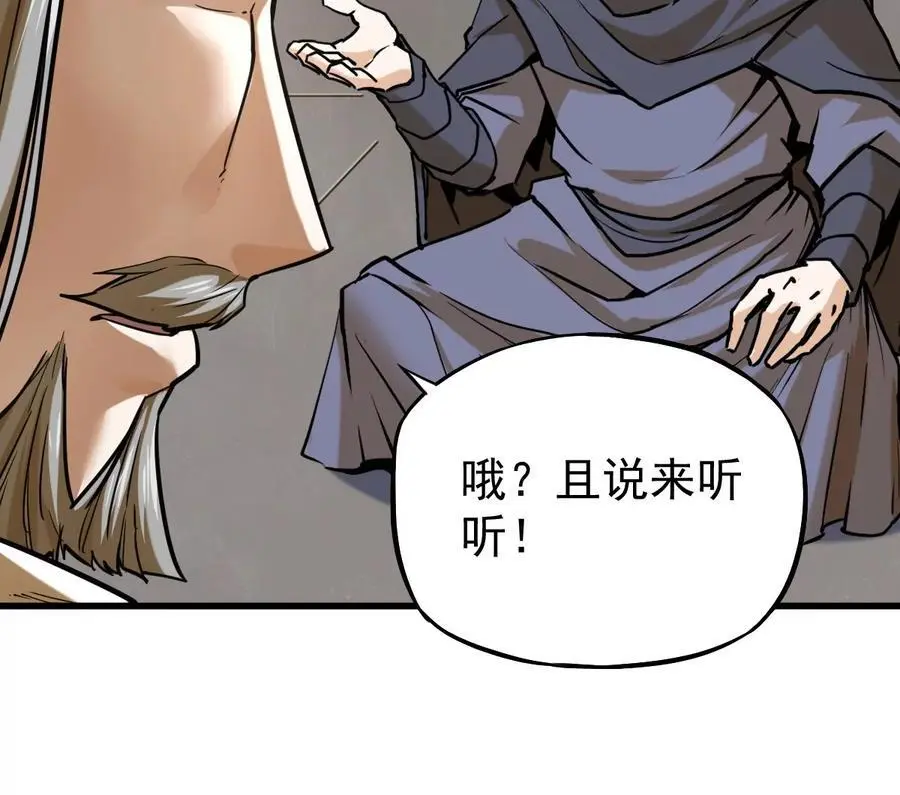 我的宗门亿点强漫画在哪看漫画,第13话 凌云宗1图