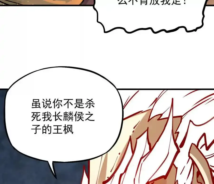 我的宗门亿点强漫画在哪看漫画,第24回 玄刹魔棍1图