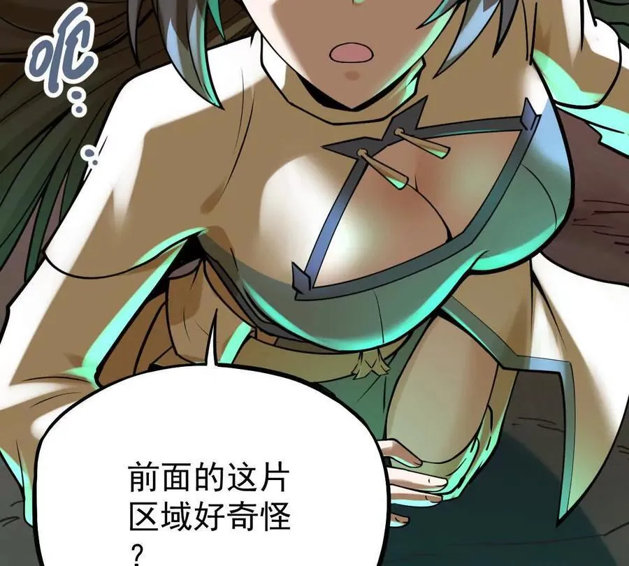 我的宗门亿点强漫画在哪看漫画,第41回 通云魔猿1图
