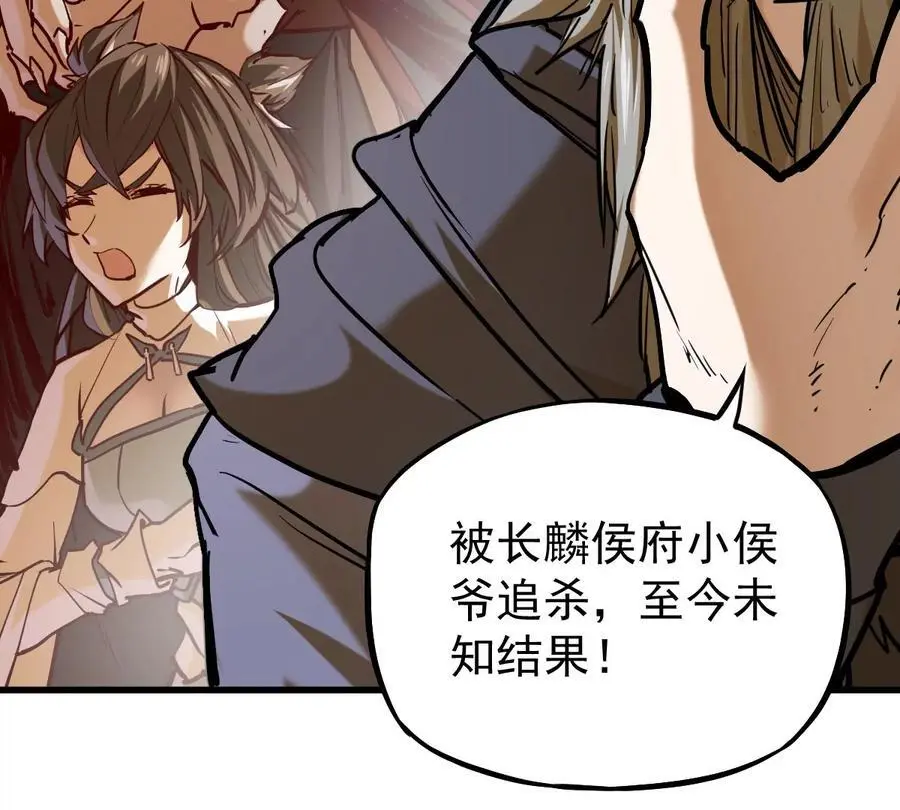 我的宗门亿点强漫画在哪看漫画,第13话 凌云宗1图