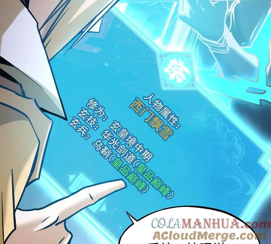 我的宗门太变态能自动升级漫画,第9话 一年之约1图