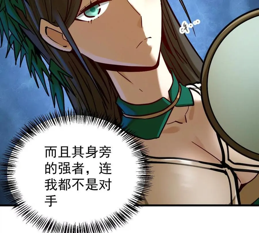 我的宗门亿点强漫画在哪看漫画,第37回 邀请2图