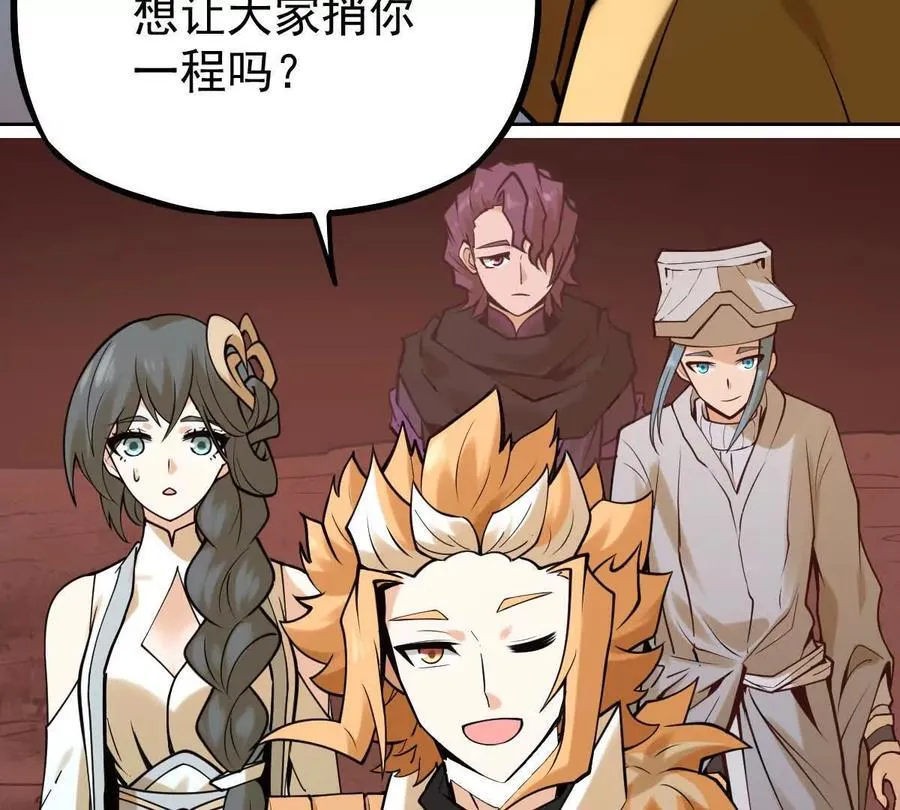 我的宗门亿点强漫画在哪看漫画,第41回 通云魔猿2图