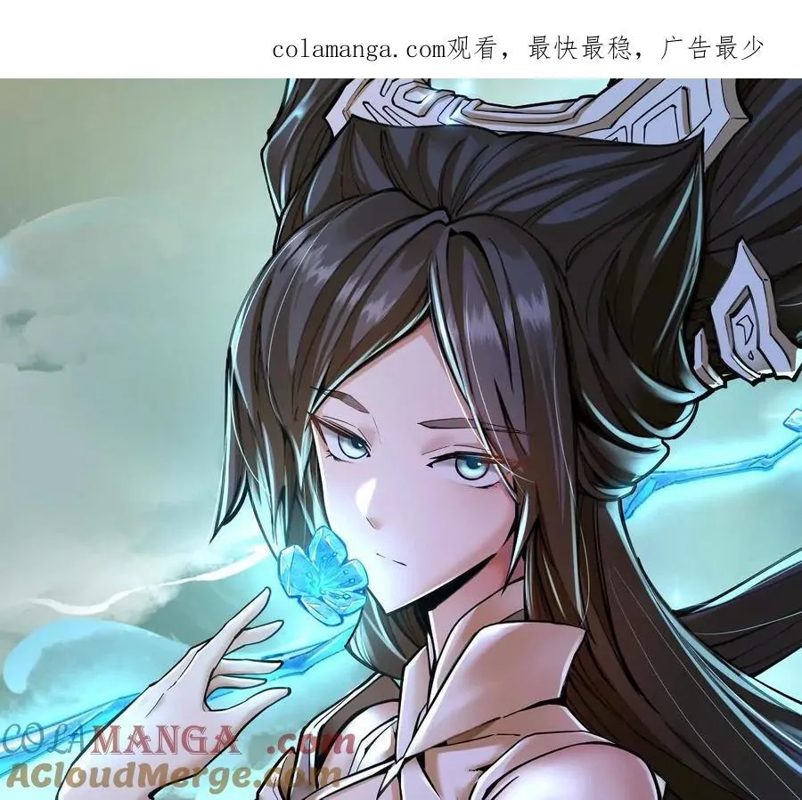 我的宗门亿点强漫画,第26回 败北1图