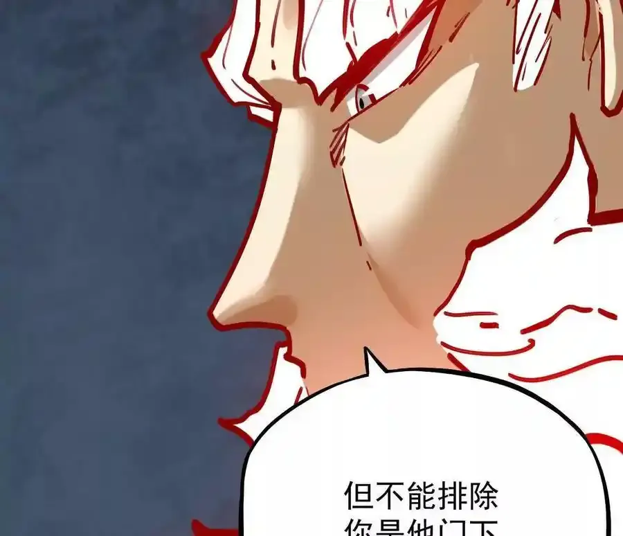 我的宗门亿点强漫画在哪看漫画,第24回 玄刹魔棍2图