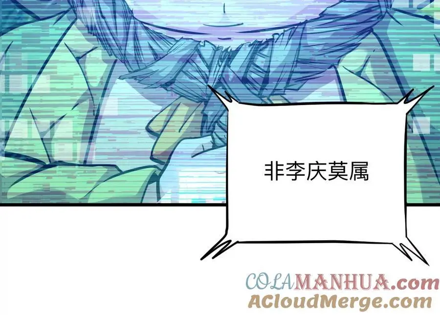 我的宗门亿点强漫画在哪看漫画,第6回 玄灵龟仙之体2图