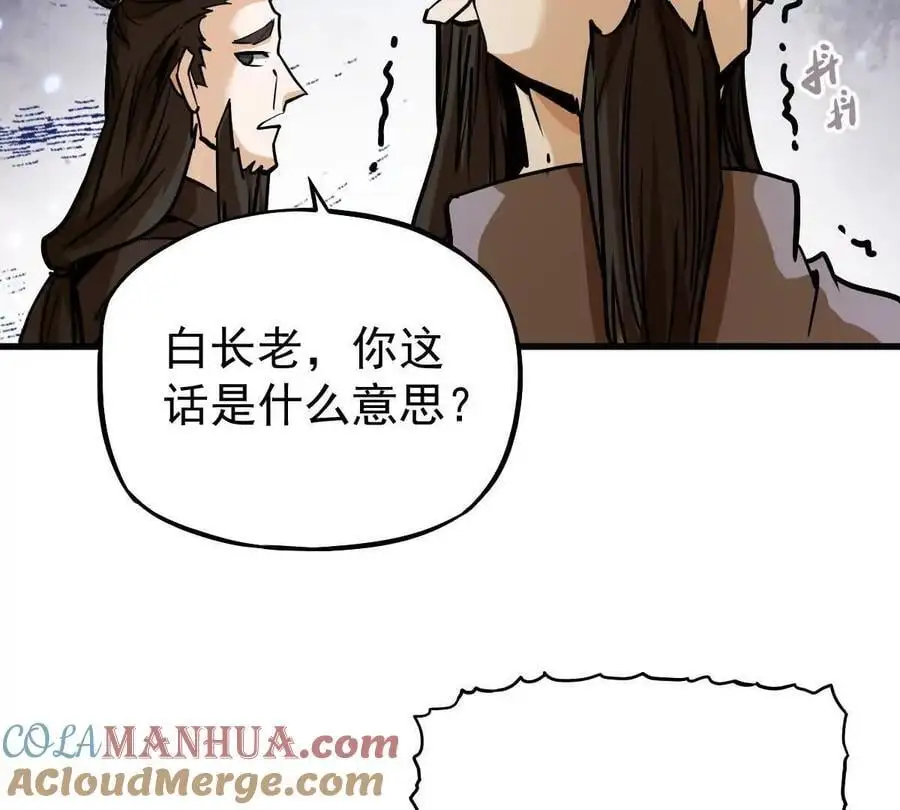 我的宗门亿点强漫画在哪看漫画,第20回 再无凌云宗2图