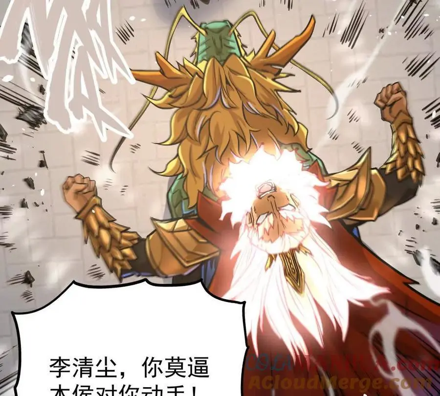 我的宗门亿点强漫画在哪看漫画,第16回 降临凌云宗2图