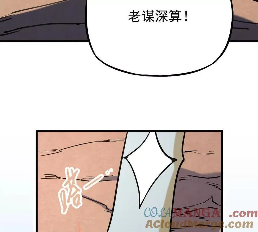 我的宗门亿点强漫画在哪看漫画,第40回 李天芯1图