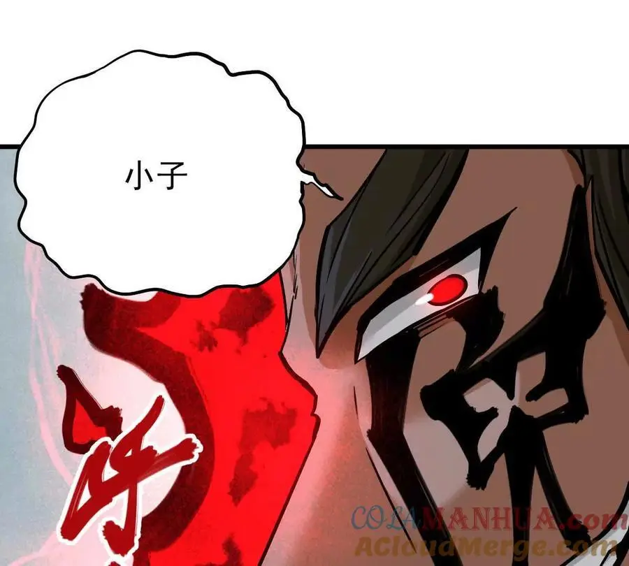 我的宗门太变态能自动升级漫画,第21回 晏十三2图