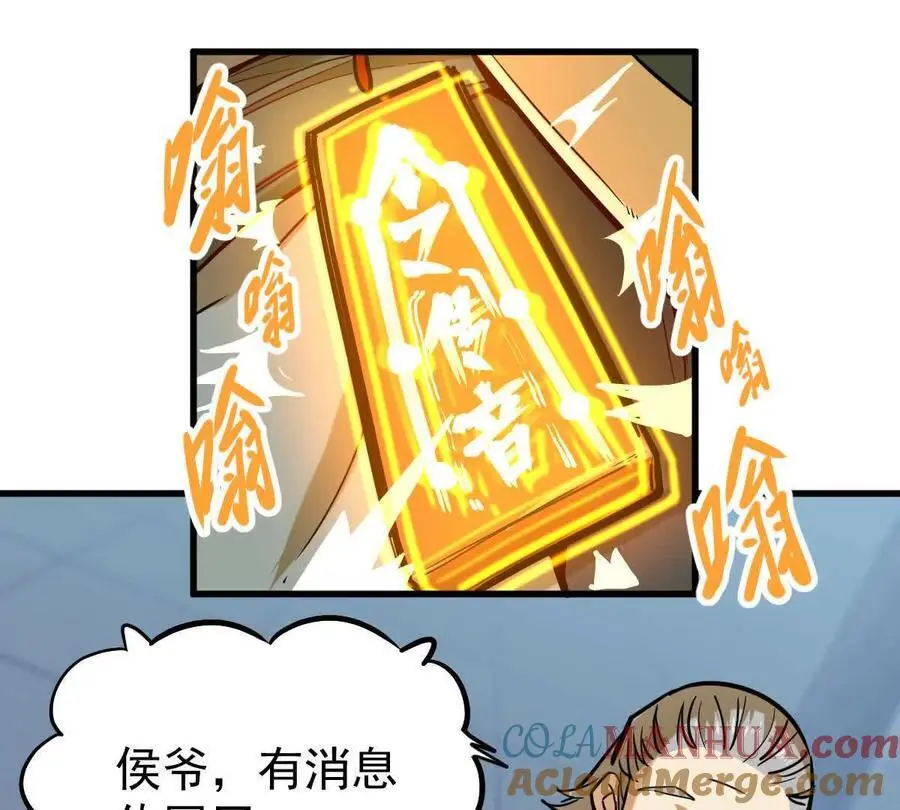 我的宗门亿点强漫画在哪看漫画,第15回 长麟侯震怒1图