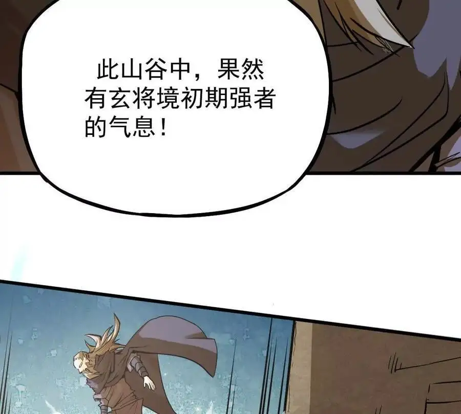 我的宗门亿点强漫画在哪看漫画,第14回 封魔大会1图