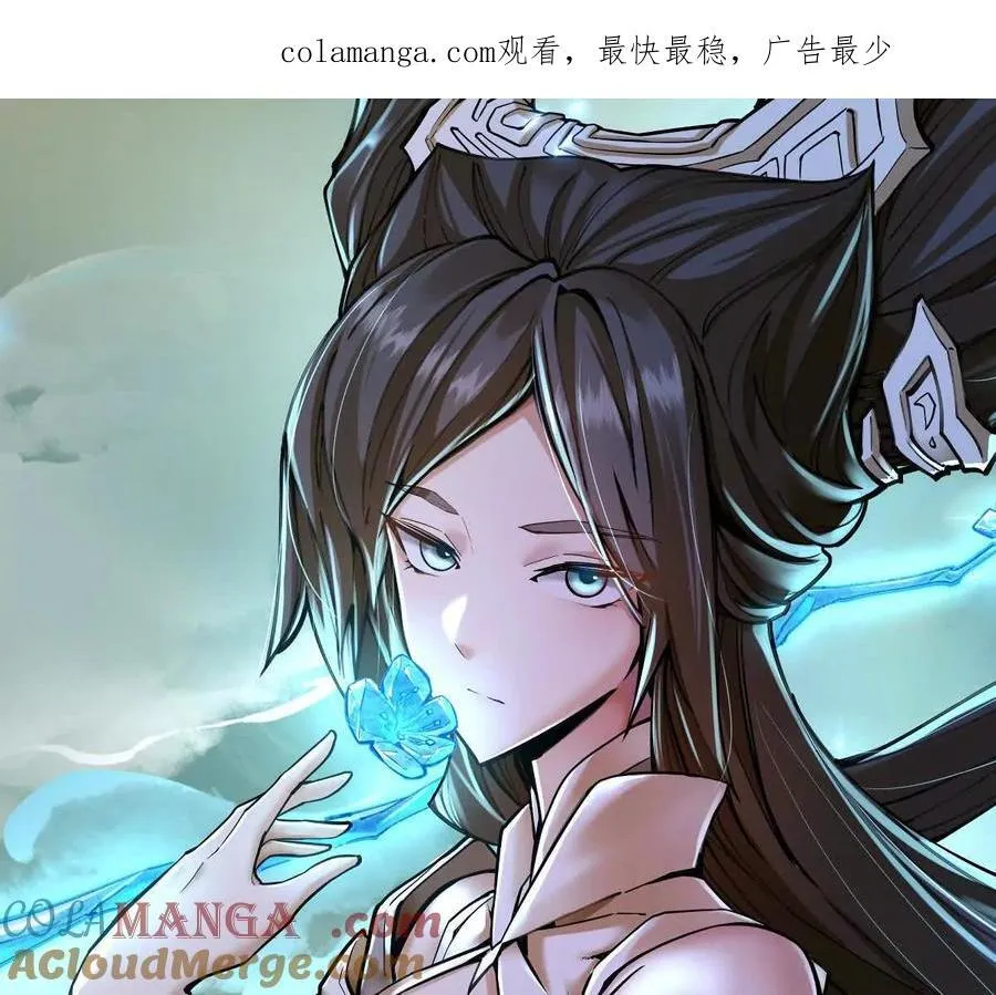 我的宗门亿点强漫画在哪看漫画,第40回 李天芯1图