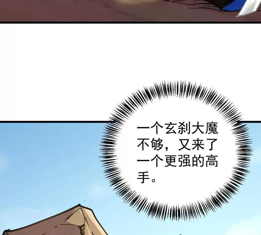 我的宗门亿点强漫画在哪看漫画,第27回 天地人剑1图