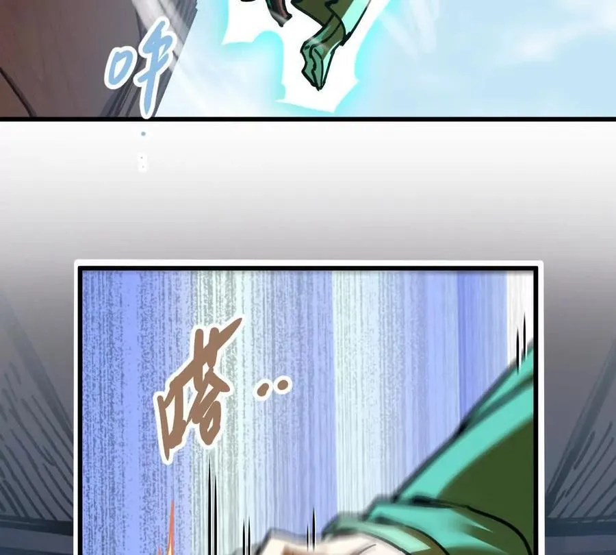 我的宗门亿点强漫画在哪看漫画,第39回 大会开启2图