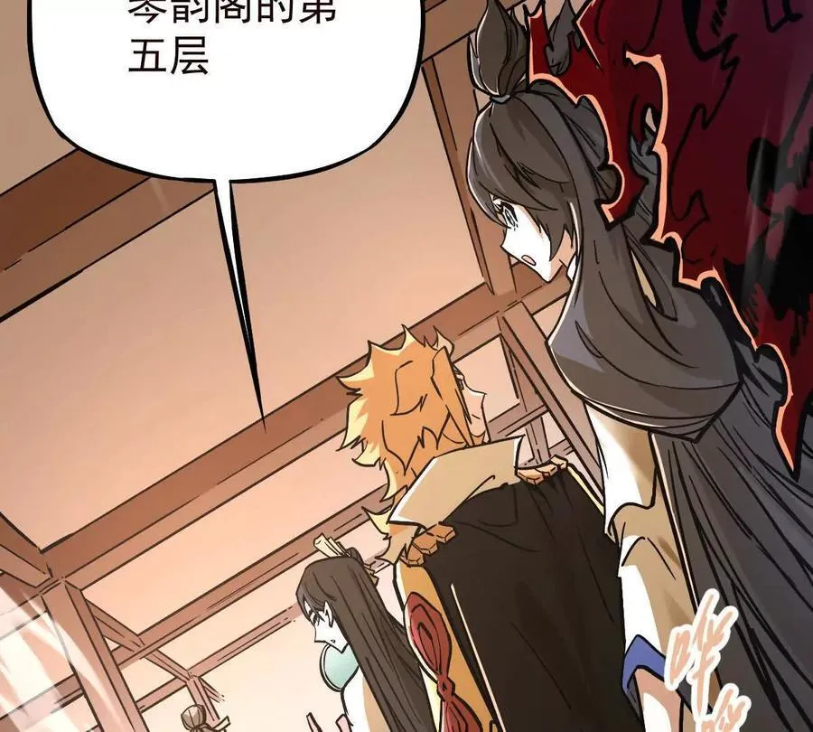 我的宗门亿点强漫画在哪看漫画,第38回 被天胜了半子2图