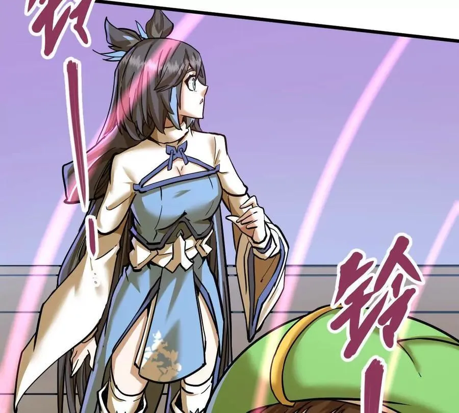 我的宗门亿点强漫画在哪看漫画,第34回 阴后祝玉颜2图