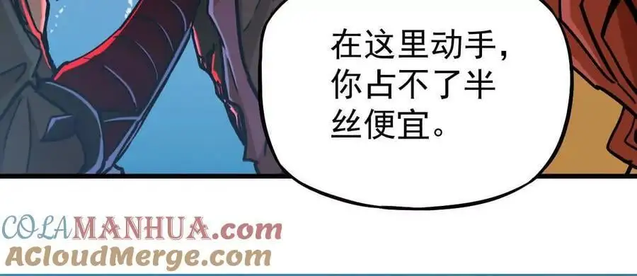 我的宗门太变态能自动升级漫画,第21回 晏十三2图