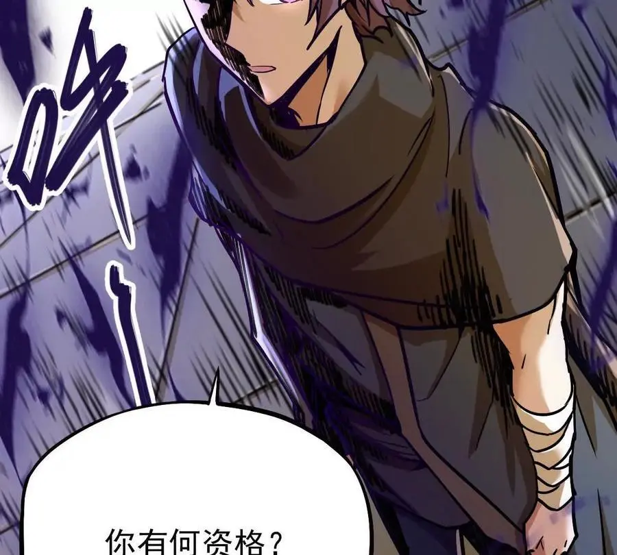 我的宗门太变态能自动升级漫画,第18回 玄帝转生2图
