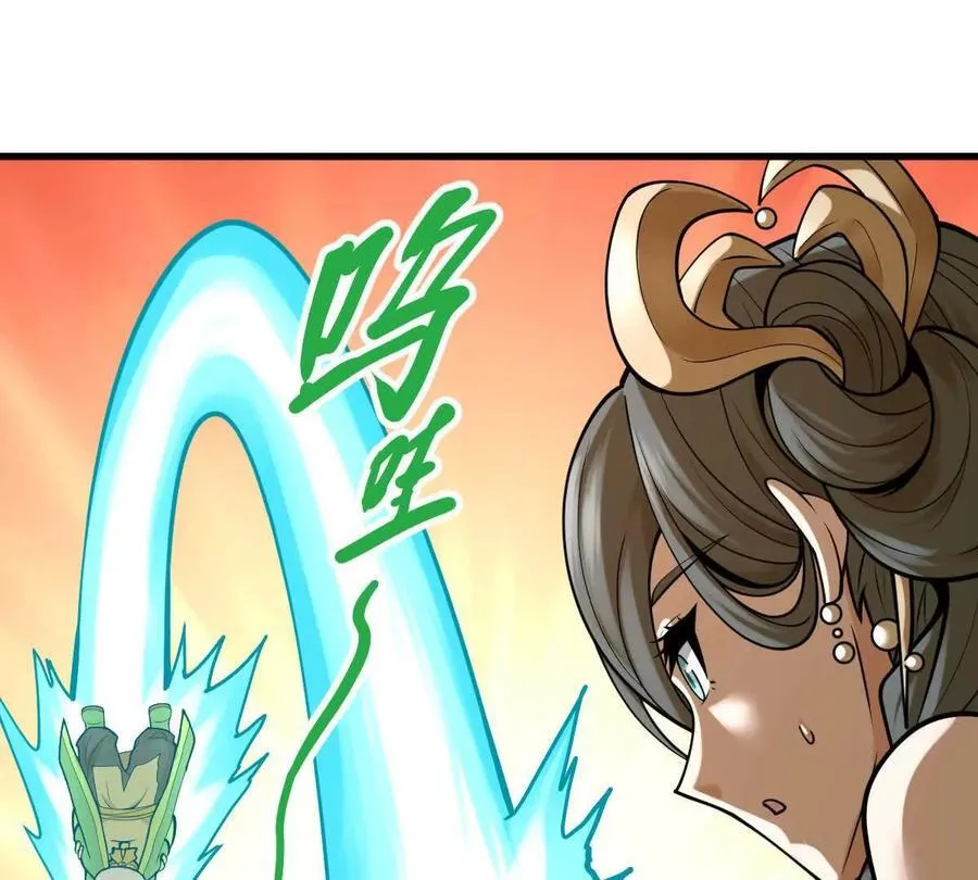 我的宗门亿点强漫画在哪看漫画,第41回 通云魔猿2图