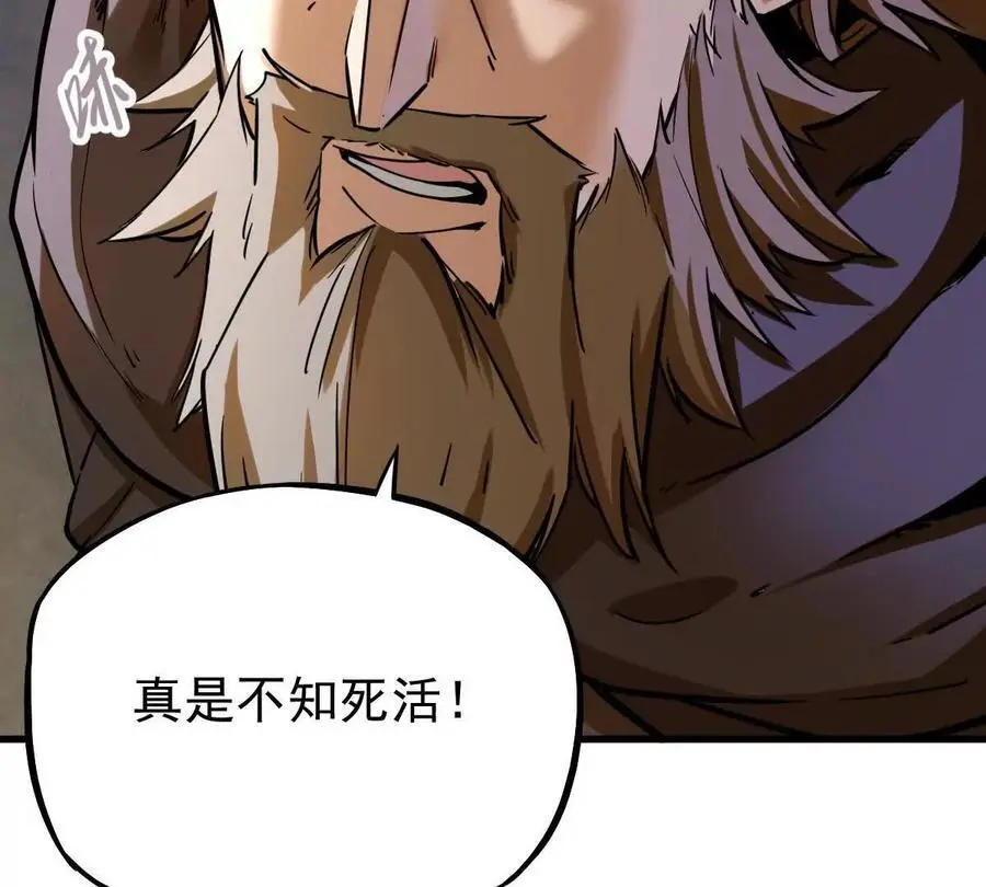 我的宗门亿点强漫画在哪看漫画,第14回 封魔大会1图