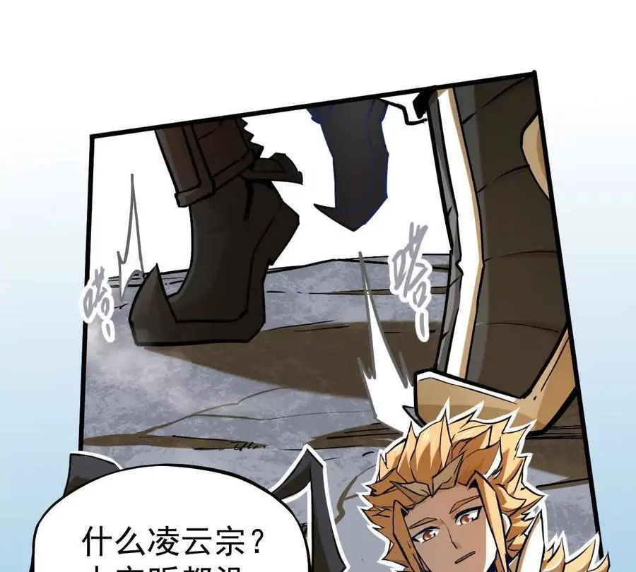 我的宗门亿点强漫画在哪看漫画,第14回 封魔大会1图