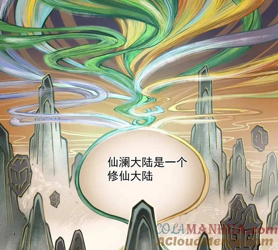 我的宗门亿点强漫画在哪看漫画,第1回 最强宗门系统1图