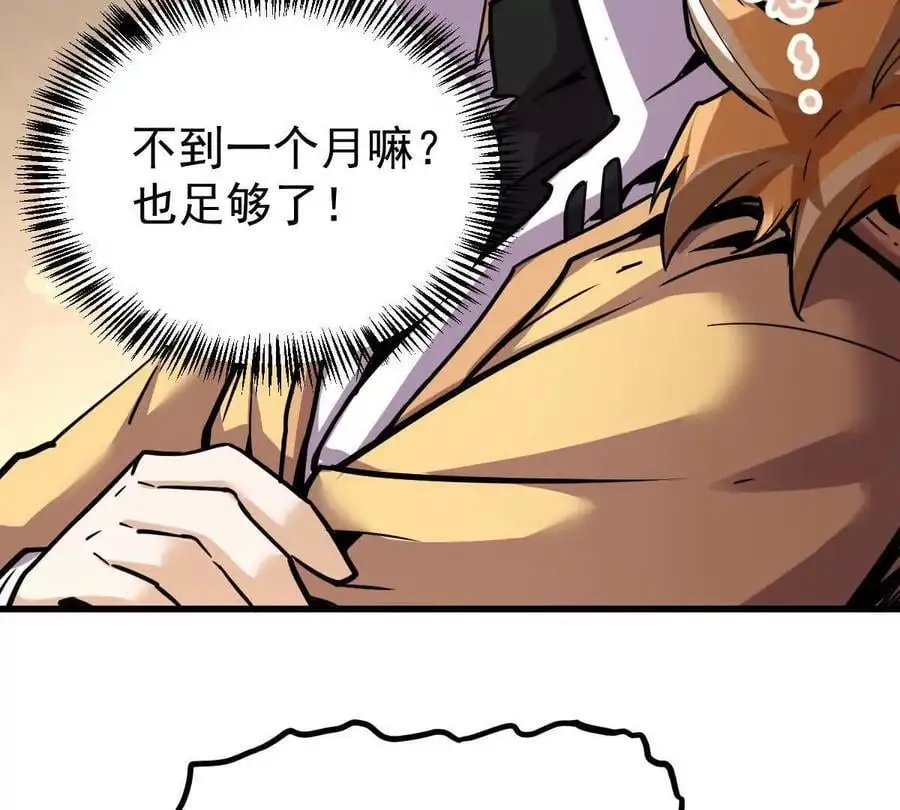 我的宗门亿点强漫画在哪看漫画,第15回 长麟侯震怒1图