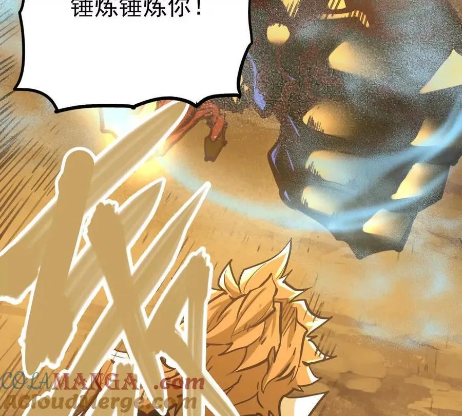 我的宗门亿点强漫画在哪看漫画,第32回 长麟侯之死1图