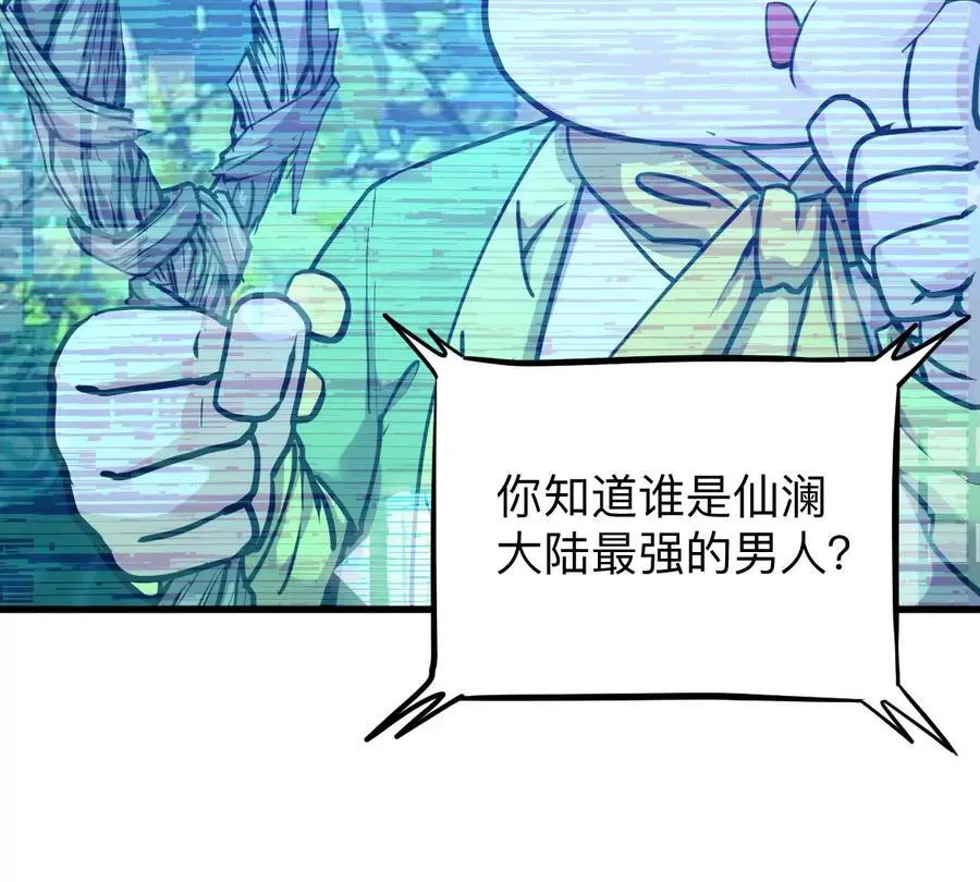 我的宗门亿点强漫画在哪看漫画,第6回 玄灵龟仙之体2图