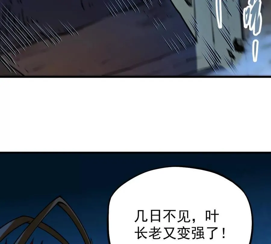 我的宗门亿点强漫画在哪看漫画,第28回 麒麟二变1图