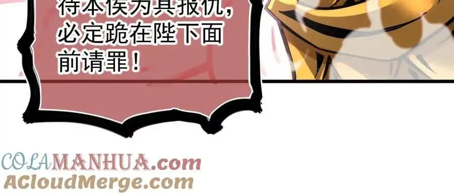 我的宗门亿点强漫画在哪看漫画,第16回 降临凌云宗1图