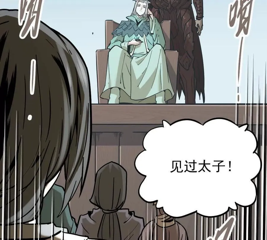 我的宗门亿点强漫画在哪看漫画,第40回 李天芯2图