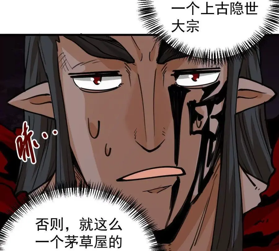 我的宗门亿点强漫画在哪看漫画,第10回 真正驻地2图