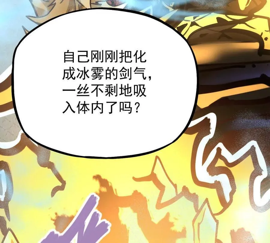 我的宗门亿点强漫画在哪看漫画,第32回 长麟侯之死2图