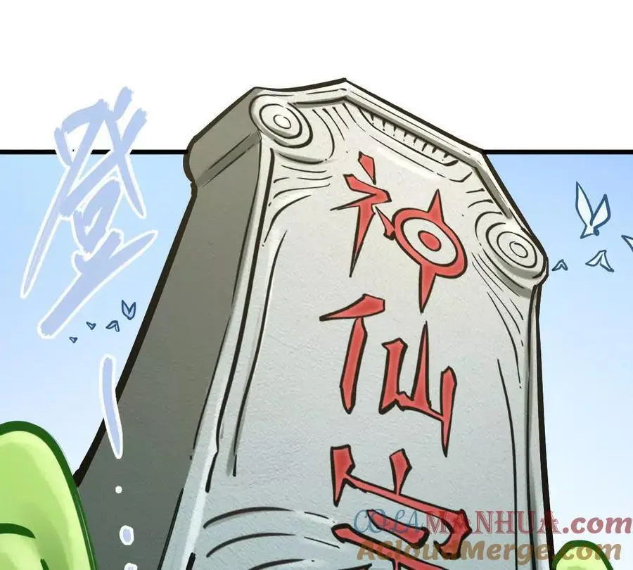 我的宗门太变态能自动升级漫画,第21回 晏十三1图
