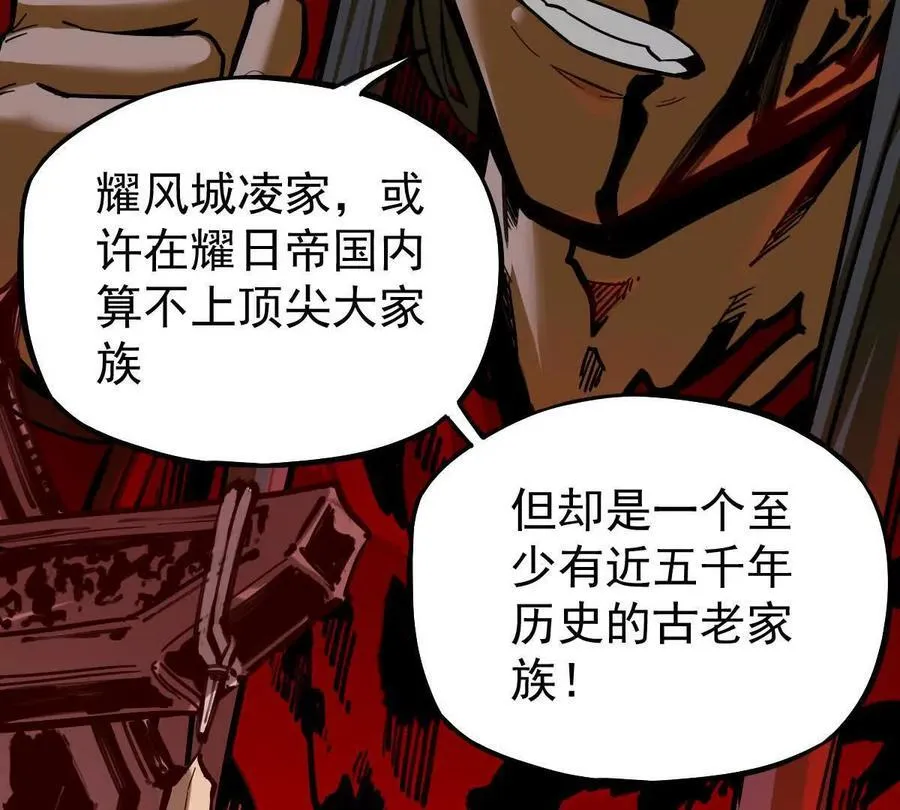 我的宗门亿点强漫画在哪看漫画,第33回 敌对系统2图