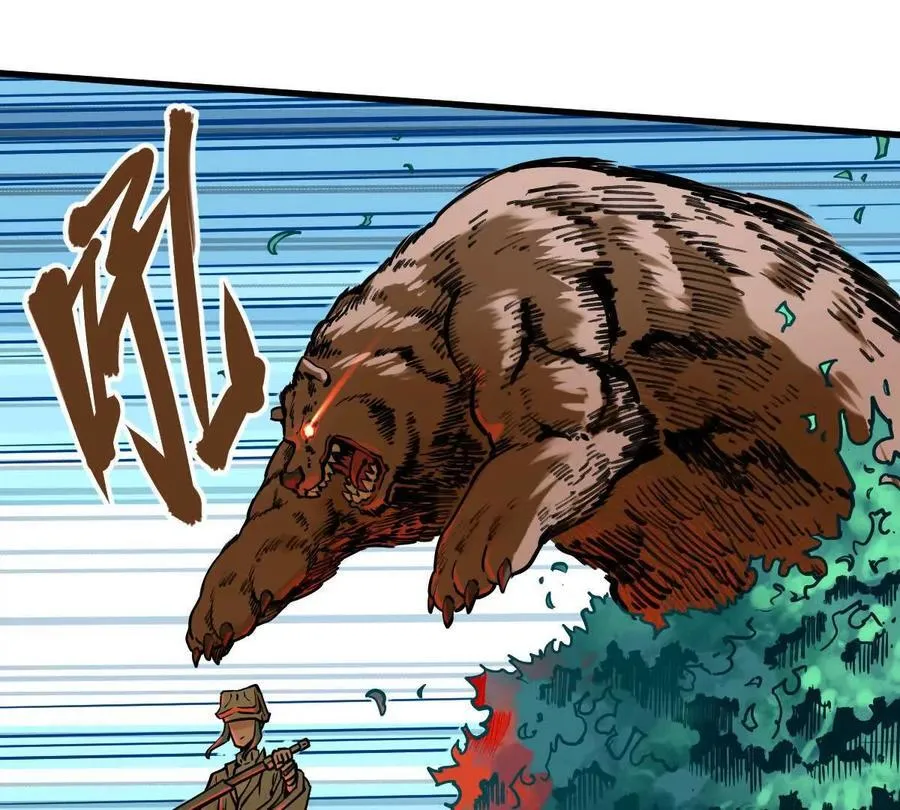 我的宗门亿点强漫画在哪看漫画,第23回 沐云飞2图